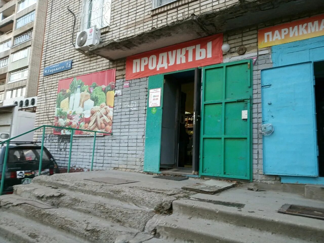 магазины косая гора. косая гора, ул. тула косая гора ул максима горького. косая гора улица максима горького 26. продуктовый магазин с солнцем.