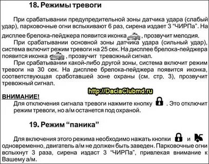 Настроить время томагавк 9010