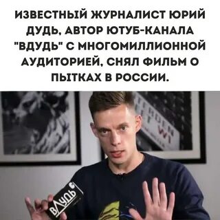 Дудь соболев бреет ноги - 88 фото.