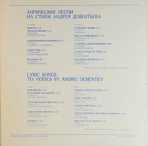 стихи андрея дементьева. стихи андрея дементьева. стих на музыкальную тему. песни на стихи список. песни на стихи список.