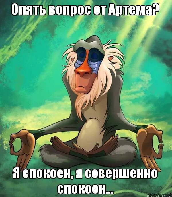 я спокоен я совершенно спокоен картинки. спокойно совершенный. я спокоен. спокойно совершенный. спокойно совершенный.
