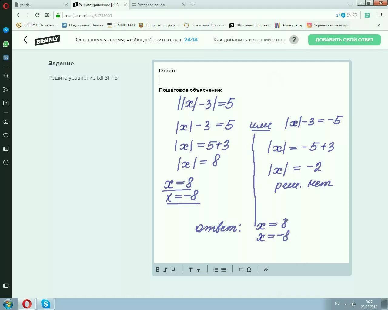 Решите уравнение x^3=5. Решите уравнение -2x=3/7. Решить уравнение*2x*x-5x-3. Решить уравнение с ответами.