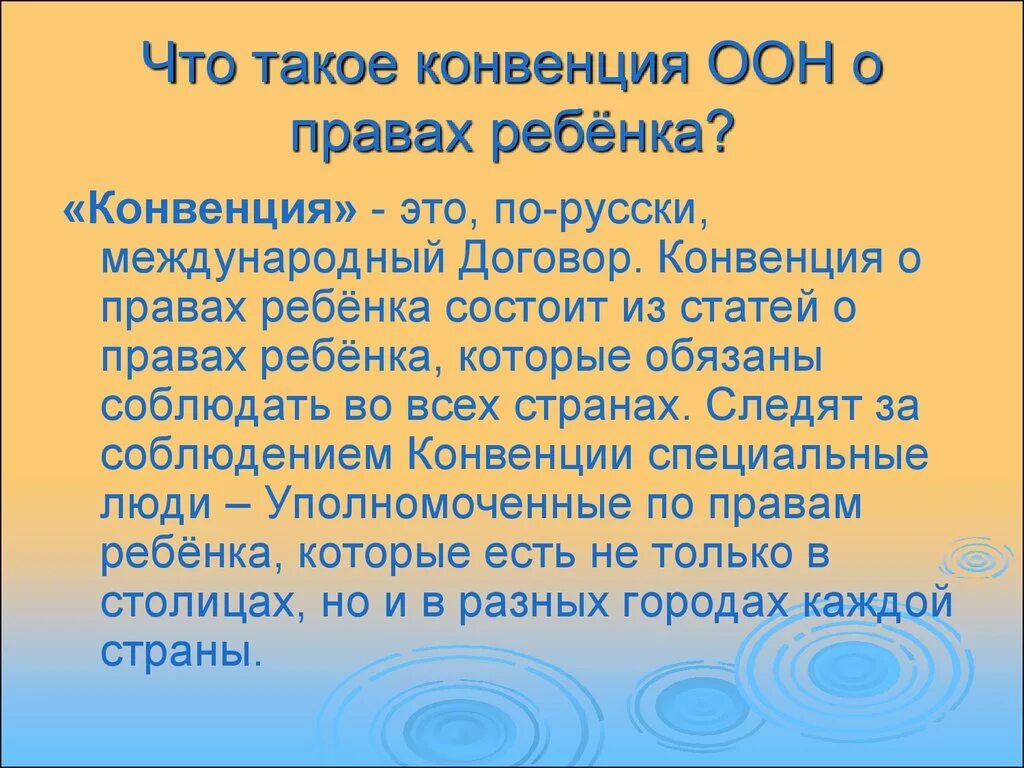 Сообщение конвенция