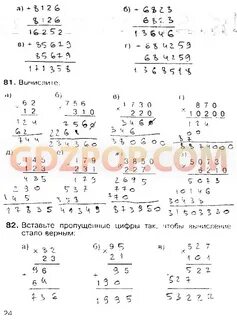 Рабочая тетрадь 5 класс шевкин