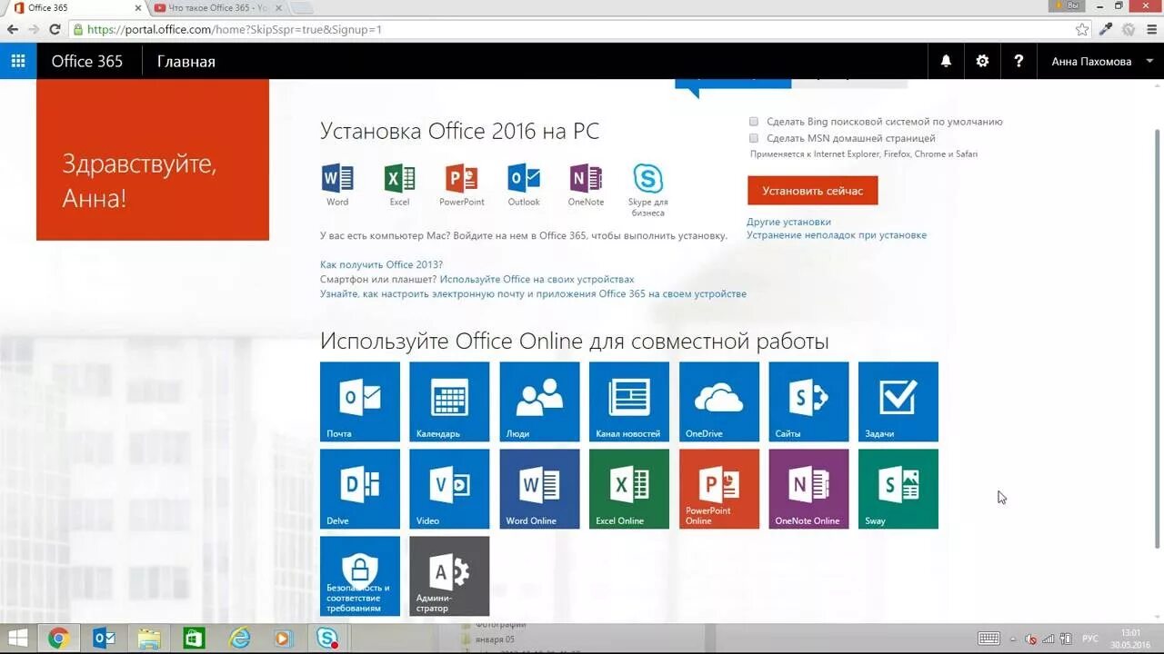 Microsoft Office 365 пробная. Как получить пробную версию Microsoft Office 365. Карта активации Office 365 инструкция. Пробная версия 365