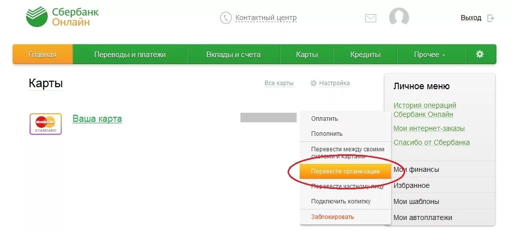 Сбербанк интернет мир. Кэшбэк на сбербанковской карте. сбербанк кэшбэк на карте. кэшбэк сбербанк как подключить. кэшбэк в приложении сбербанка.