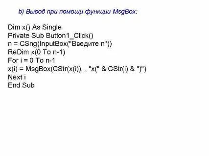 Вывод некст