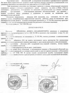 272 приговора