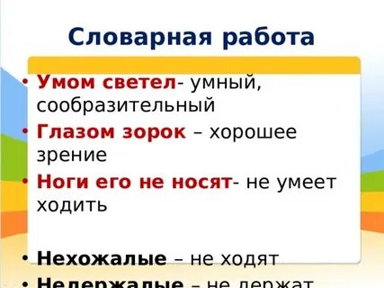 Работа умом