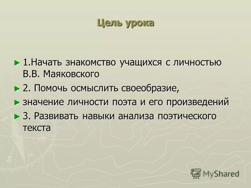 Гиперболы в стихотворении маяковского необычайное приключение. Анализ стихотворения Маяковского.