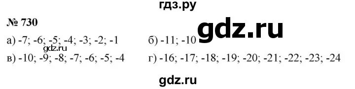Математика номер 346 класс. Математика номер 346 математика 5 класс. Математика номер 346 математика 5 класс. Математика 6 класс мерзляк номер 346. Математика номер 346 класс.