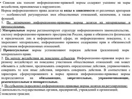 Указание мера