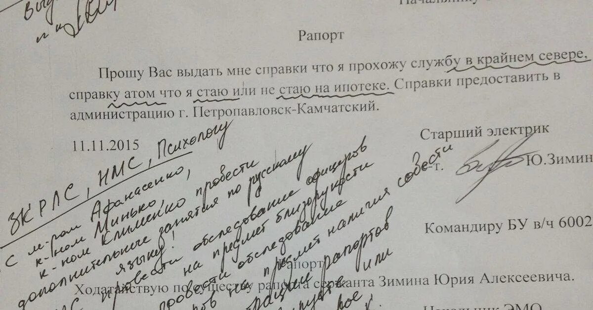 Рапорт по семейным. Форма рапорта. составление рапорта. рапорт образец. пример составления рапорта.