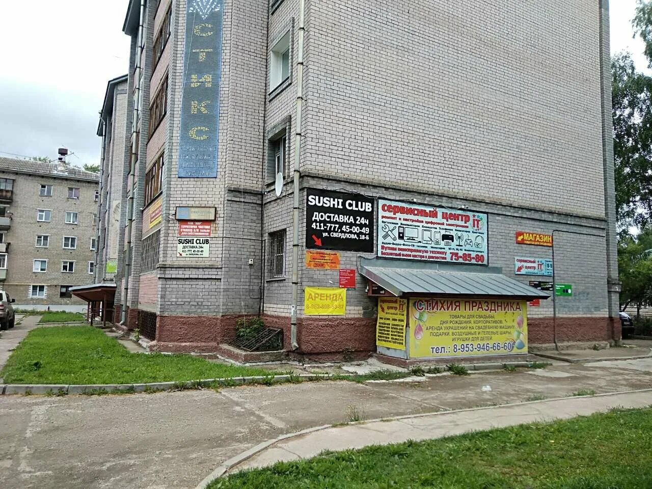 октябрьский проспект 124 киров. октябрьский проспект 118а киров. улица свердлова 18а киров. киров, ул. сервисы ремонта киров.