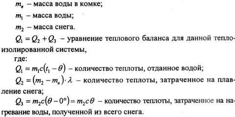 Количество теплоты отданное горячей водой