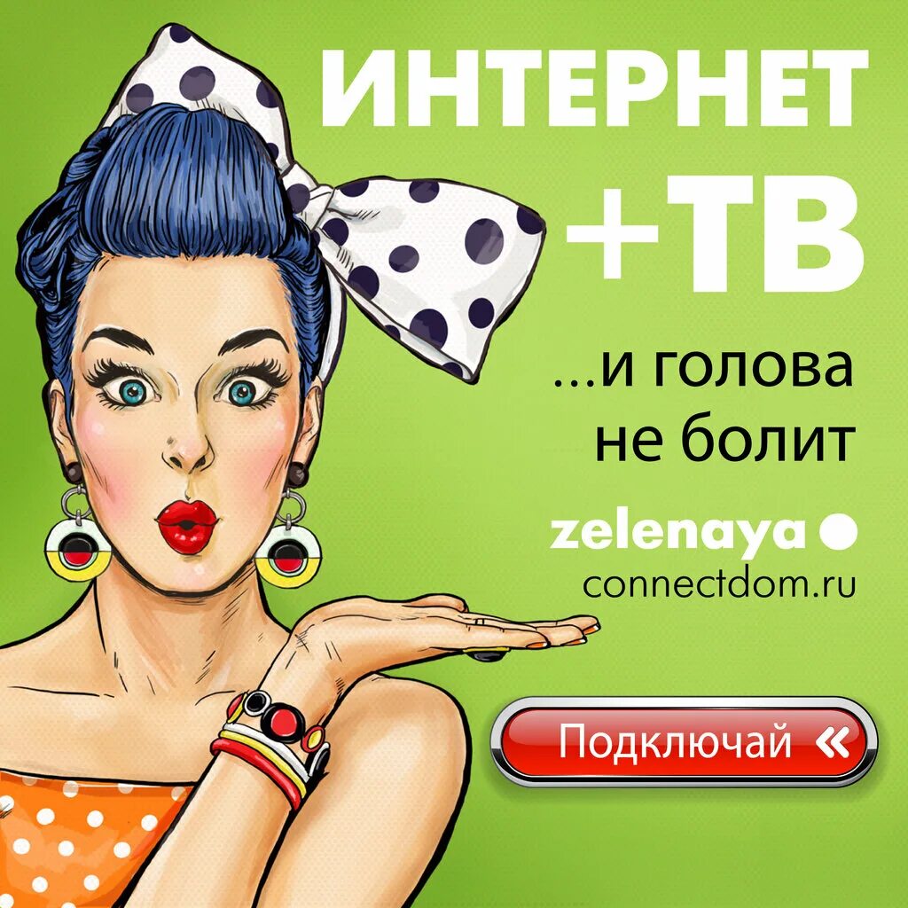 Про женсовет. Женсовет. женсовет картинки. женсовет фото картинки прикольные. женсовет картинки смешные.