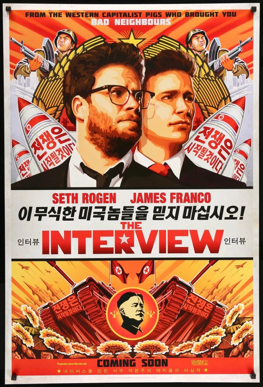 The interview movie. Interview. the interview (2014). интервью 2014 постер.