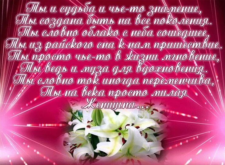 Открытка комплименты. Спасибо большое мне очень приятно. Комплименты в стихах. Комплименты девушке в стихах. Поздравления с днём рождения любимой женщине.