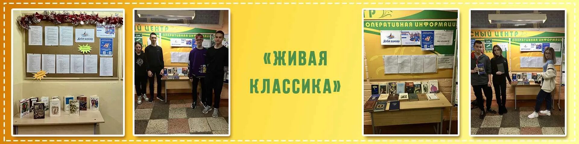 рекомендуемый список живой классики 2024. живая классика эмблема конкурса. живая классика классный этап. списки литературы для детей в библиотеке. живая классика литература.