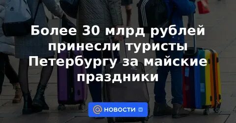 Налог в питере на туристов