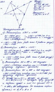 Геометрия 7 класс номер 221