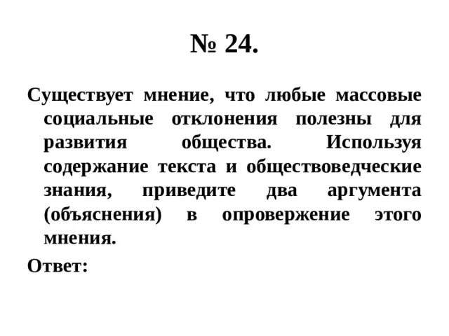 Используя обществоведческие знания приведите три