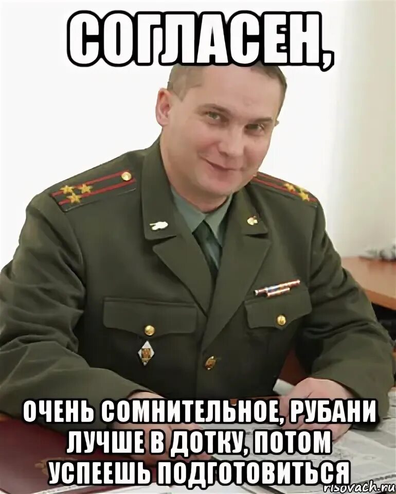 Согласен очень быстро