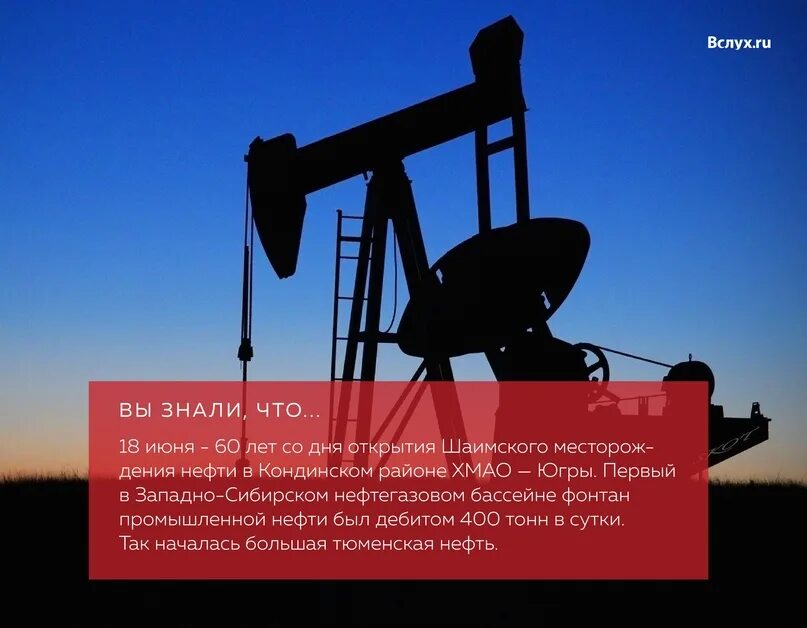 Тюменский нефти и газа. Тюменская нефть. Добыча нефти в Тюменской области. Тюмень месторождения нефти. Первая нефть Сибири.