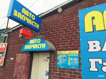Автомагазин пермь