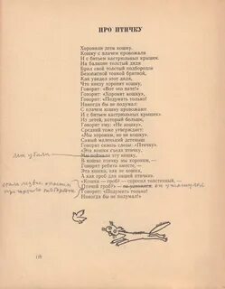 Беркович стих