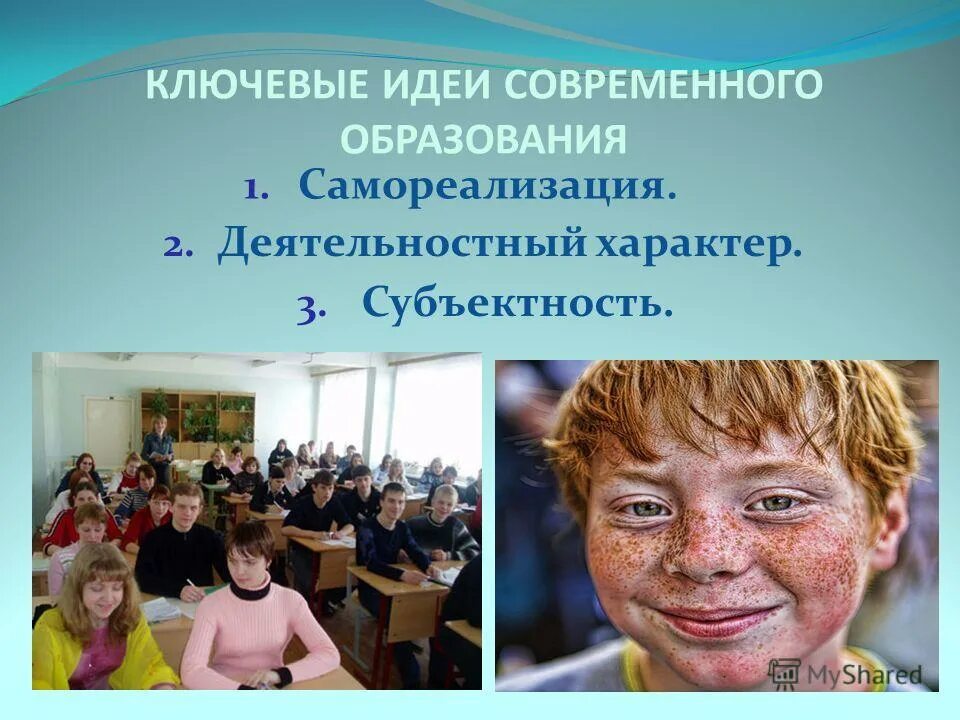 Модель развивающего образования. Тенденции современного образования. Модель образовательного пространства доу. Тенденции развития образования. Идея современного образования.