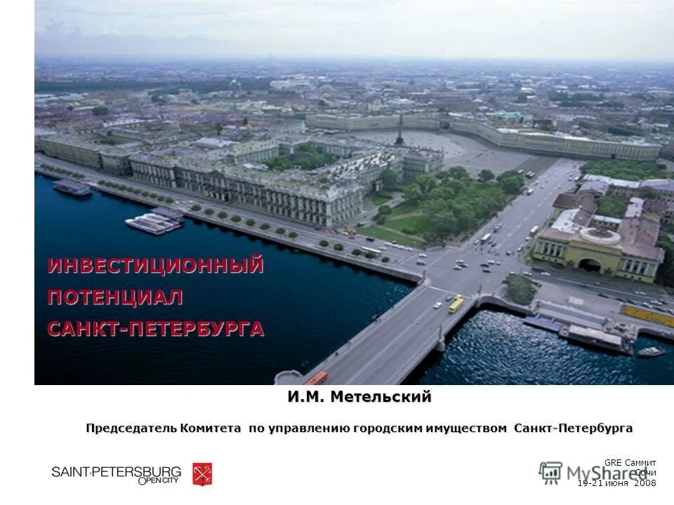 комитет по управлению городским имуществом санкт петербурга