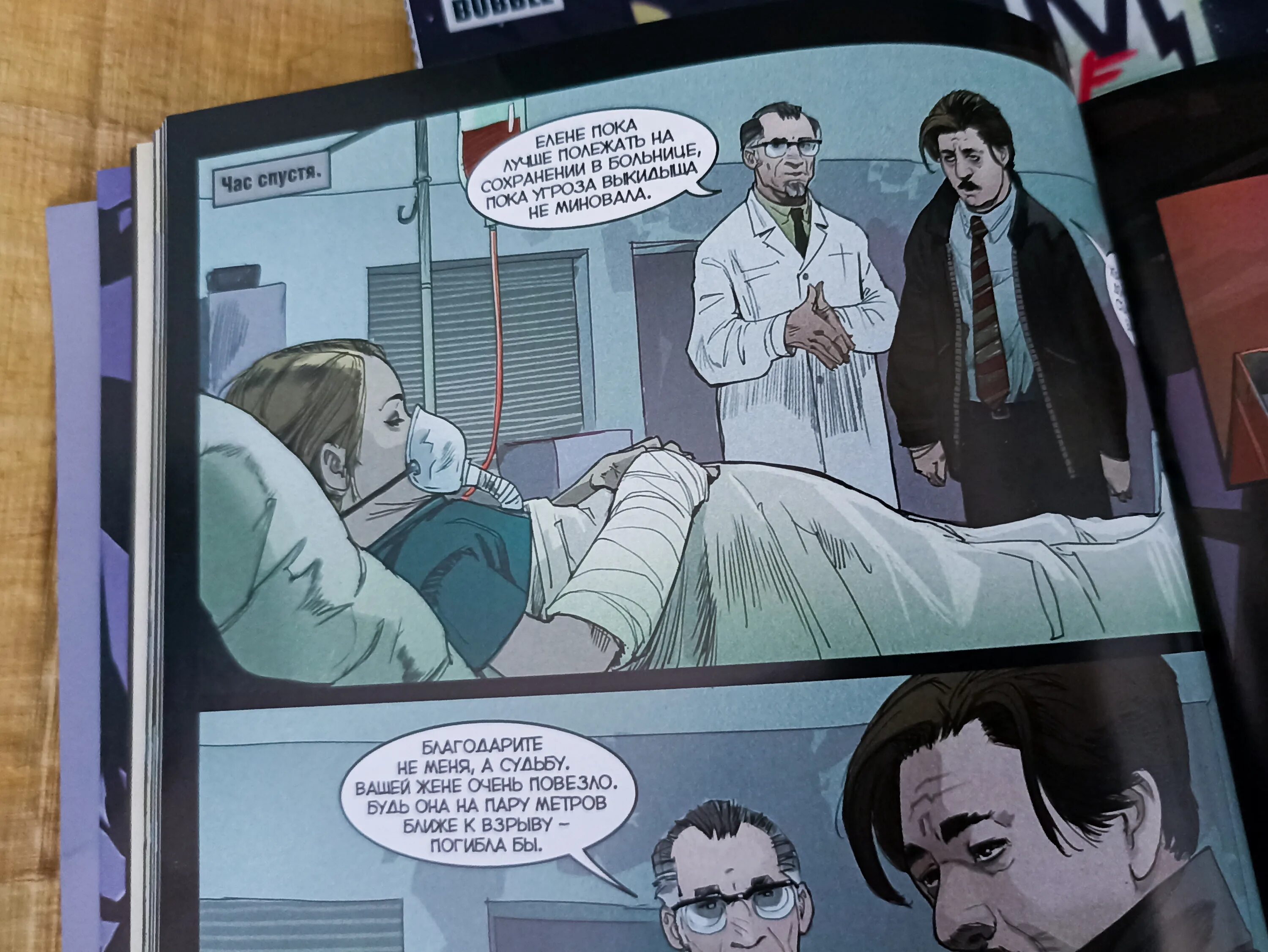 Майор гром: трудное детство. Бог смерти в египте анубис. Майор гром восход анубиса комикс. Гром анубис. Майор гром анубис.