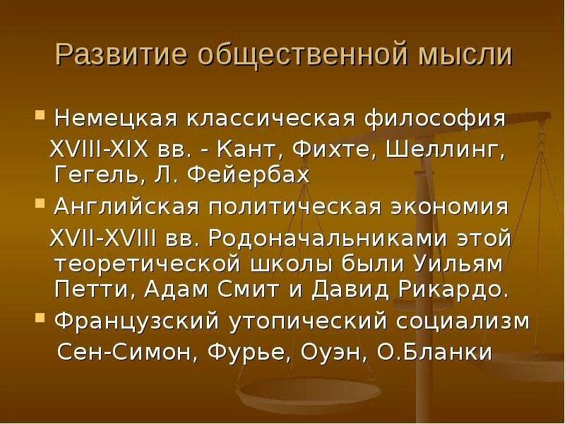 Немецкая классическая философия гегель фейербах. Кант Гегель Фейербах. Этика Шеллинга. Немецкая классическая философия Шеллинг. Фихте и Шеллинг.