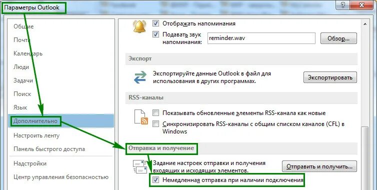 Центр отправки microsoft office как отключить. Аутлук задержка отправки писем. отправка с задержкой в outlook. задержка доставки в outlook. outlook почта задержка отправки.