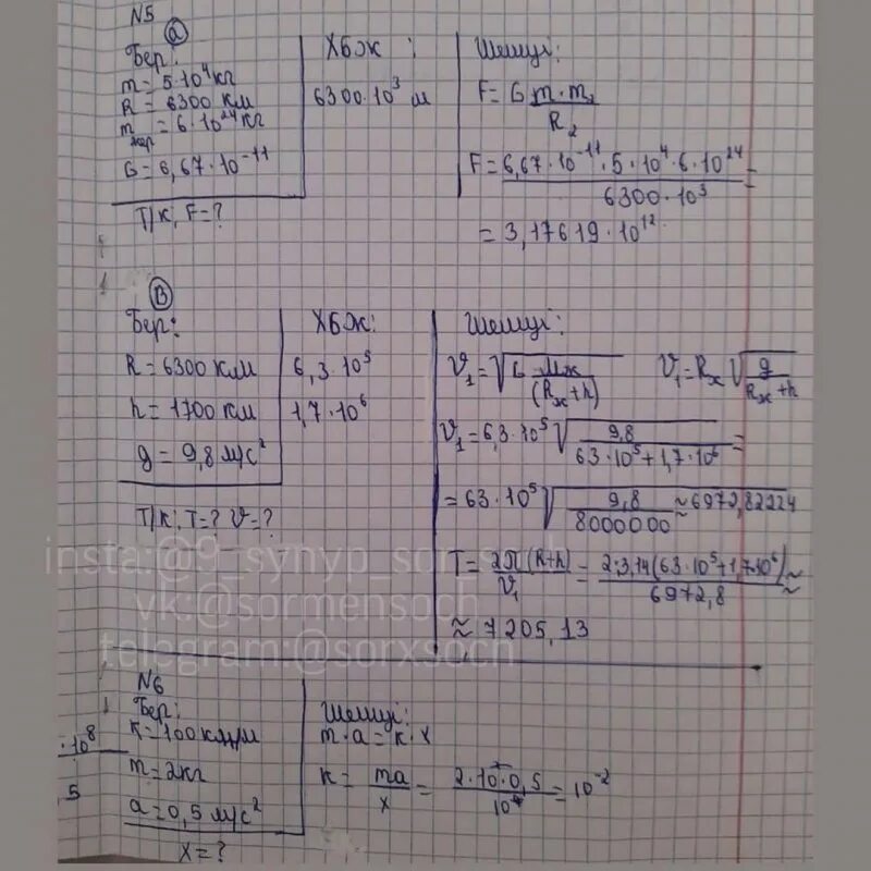 Тесты 9 сынып математика. 9 Сынып физика тест. Модо тест 9 сынып физика. 11 Класс химия ТЖБ 3 тоқсан жауаптарымен. Физика ТЖБ 10 класс 3 токсан.