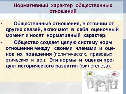 Упорядоченный характер это