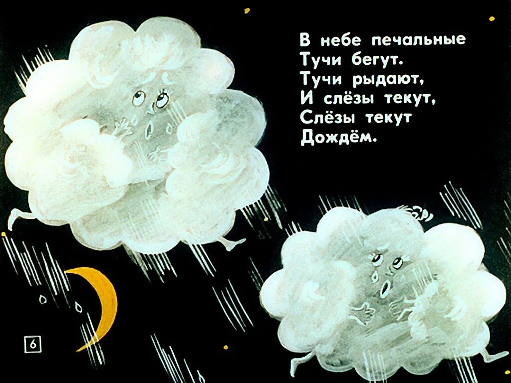 Над нашей квартирой успенский слушать. Стихотворение над нашей квартирой. Рисунок к стихотворению над нашей квартирой. Над нашей квартирой Успенский. Стихотворение Успенского над нашей квартирой.