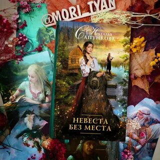 Сапункова невеста без места