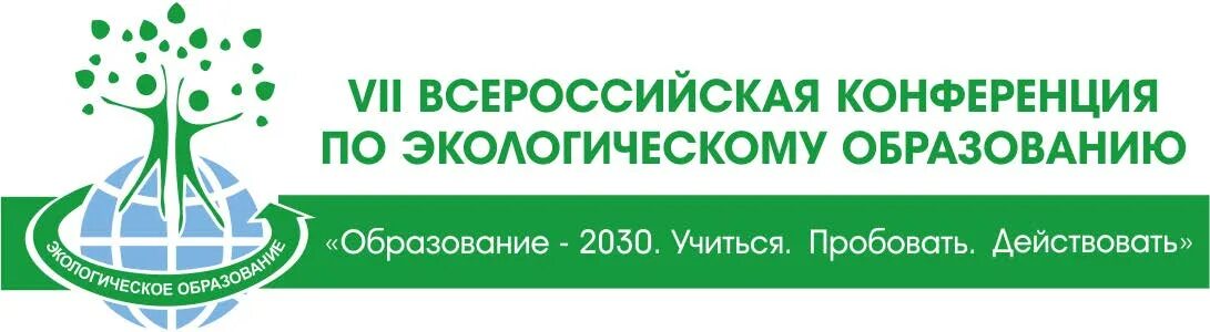 Экологическое образование конференция. Экология и образования конференция. Центр образования № 2030. V Всероссийская конференция по водным растениям «Гидроботаника-2000». Значок Московский детско юношеский центр экологии.