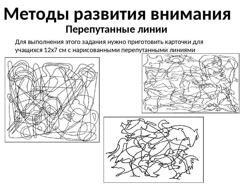 Развитие устойчивости внимания младших школьников. Задания на внимание. Задания на развитие внимания. Задание на развитие вниманияэ. Задания на развитие восприятия