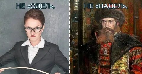 Надел звать