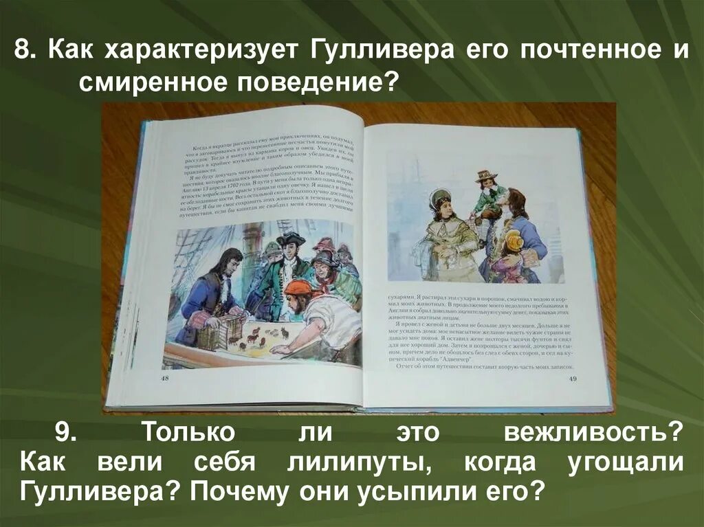 О гулливере опиши его внешность поступки дай. План путешествие Гулливера. Путешествие Гулливера характеристика. План к рассказу Гулливер. Гулливер презентация.