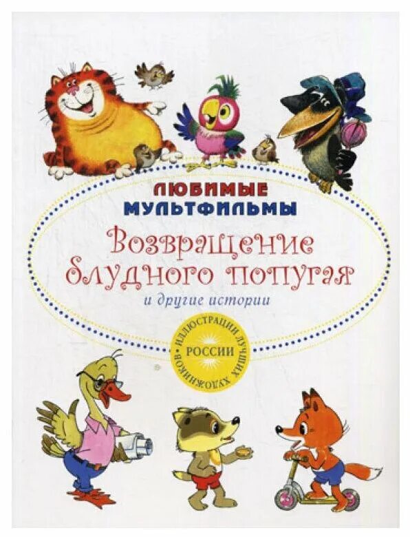 Возвращение блудного книгу