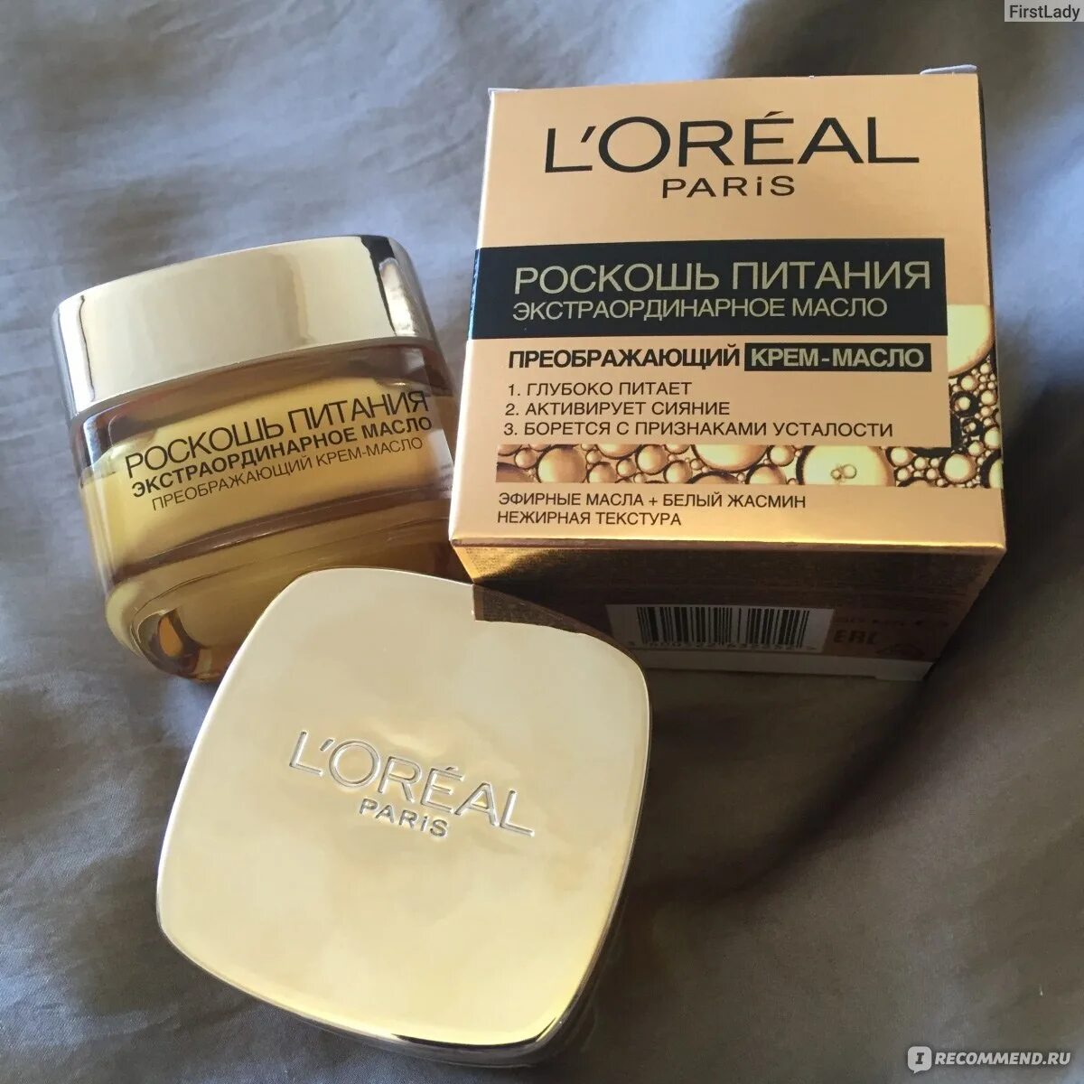 Роскошь питания отзывы. L'oreal роскошь питания масло для лица экстраординарное. L'oreal paris роскошь питания экстраординарное преображающее масло для лица. Лореаль роскошь питания масло для лица экстраординарное. Лореаль роскошь для лица с эффектом сияния и загара.