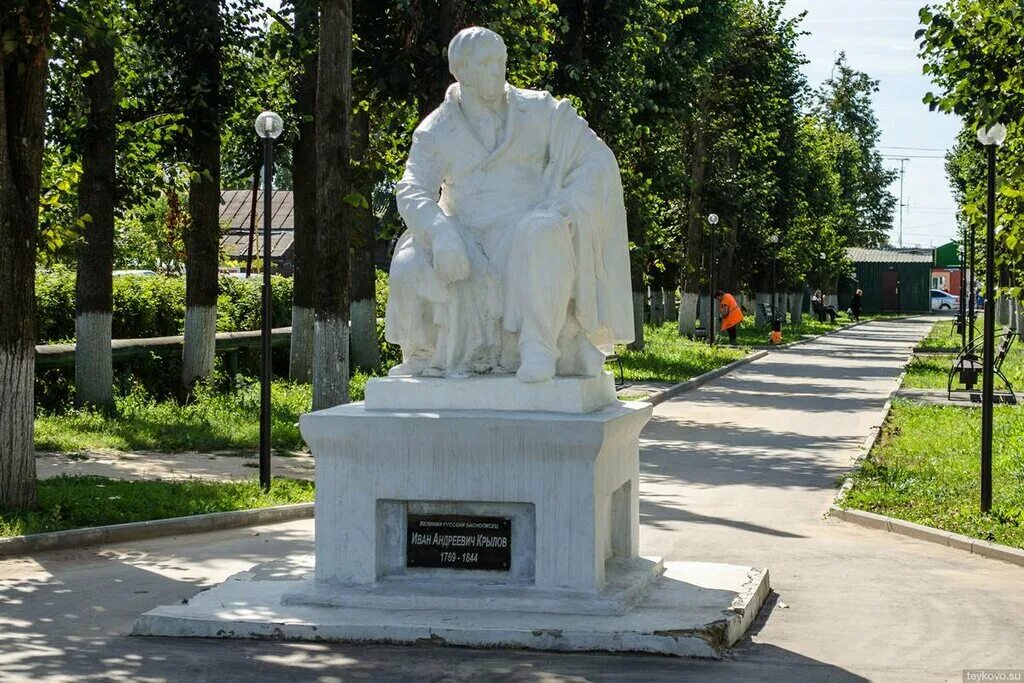 Памятник Крылову в Тейково. Памятники города Тейково. Г Тейково Ивановской области. Памятники в г. Тейково Ивановская область. Памятники культуры ивановской области