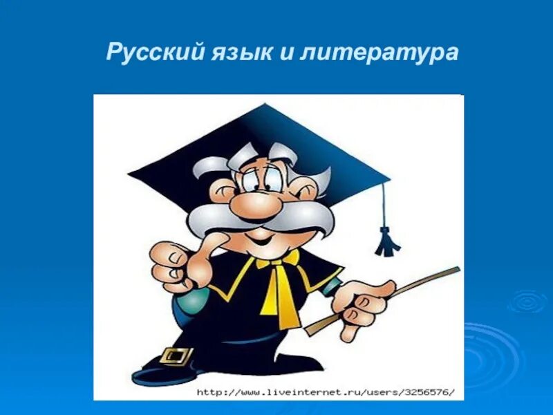 Эрудиты презентация. Конкурс эрудитов. Картинки конкурс эрудитов.