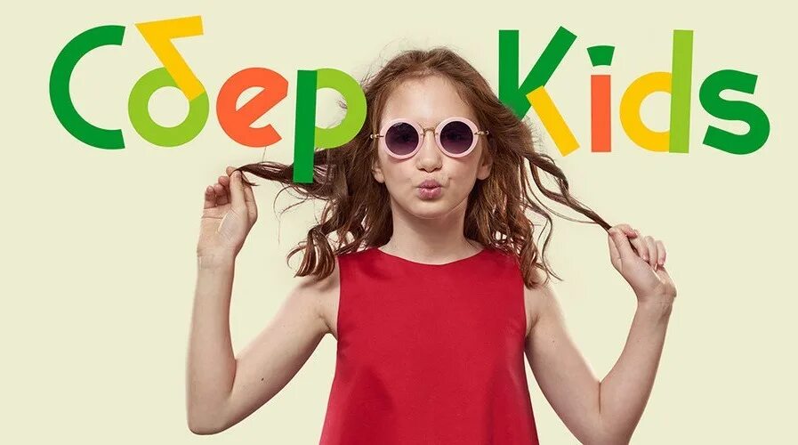 Сбербанк сберkids. СБЕРКИДС. Сбер Kids. Детская карта СБЕРКИДС. СБЕРКИДС картинки.