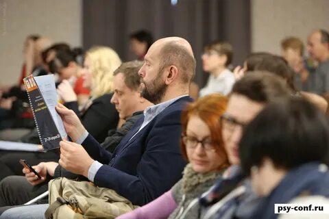 Конференции по психологии