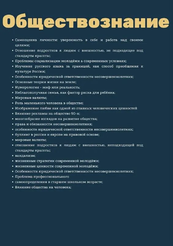 темы готовых проектов по обществознанию. готовый проект по обществознанию. план составления бизнеса обществознание. сделать рекламу на листочке. проекты по обществознанию 5 класс темы проектов.